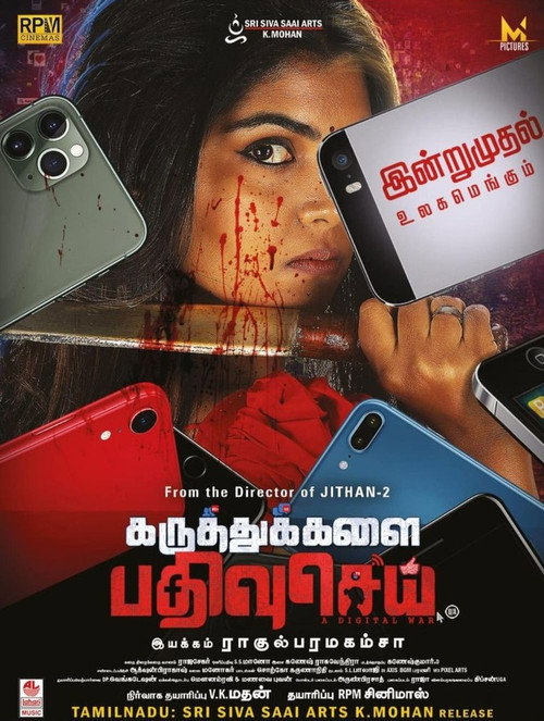 Karuthukalai Pathivu Sei (2019) movie poster