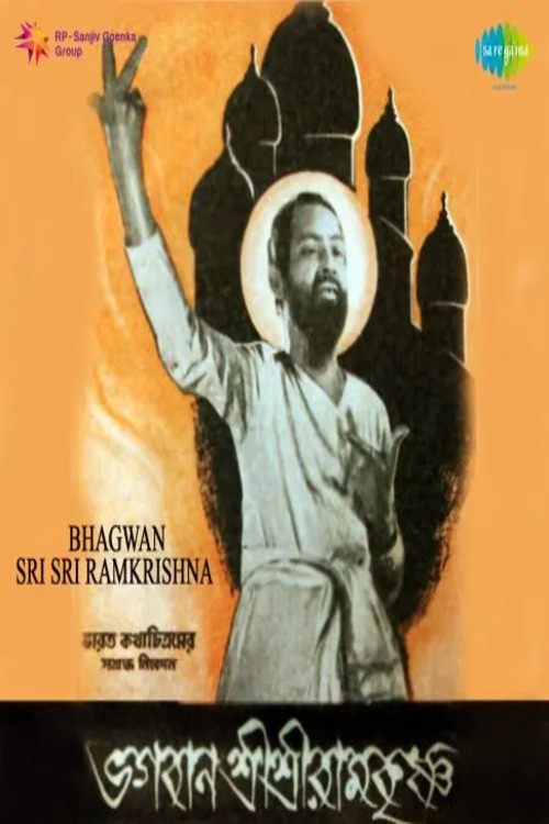 Bhagavan Sri Ramakrishna (1955) movie poster