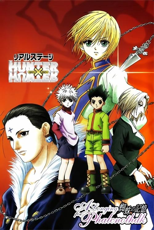 Hunter x Hunter: Real Stage (2004) movie poster