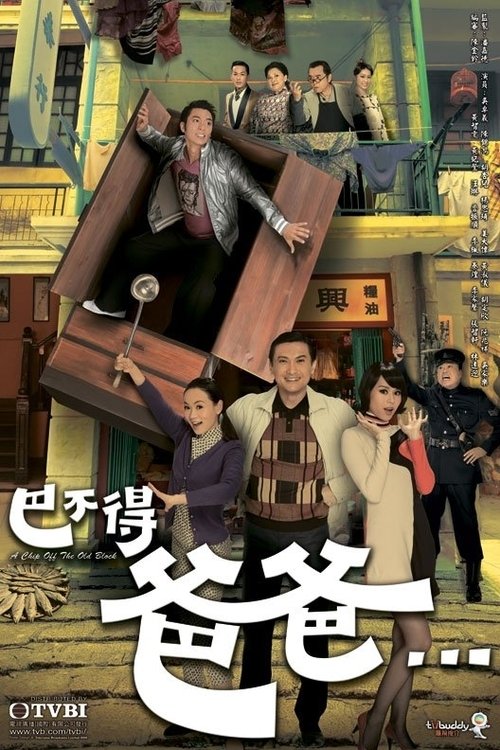 A Chip Off the Old Block (2009) TV show poster