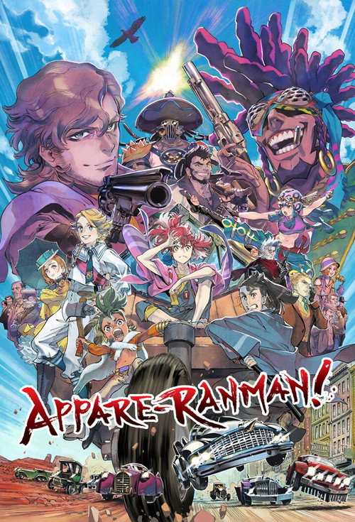 Appare-Ranman! (2020) TV show poster