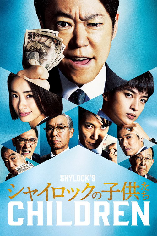 Shylock's Children (2023) movie poster