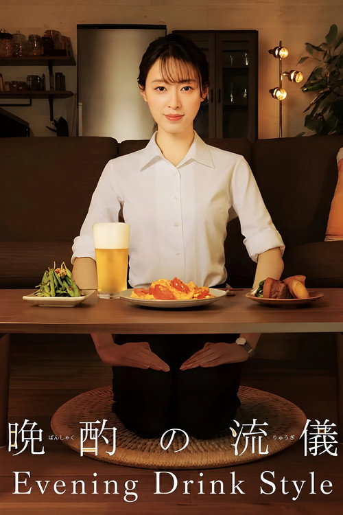 Evening Drink Style (2022) TV show poster