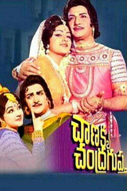 Chanakya Chandragupta (1977) movie poster