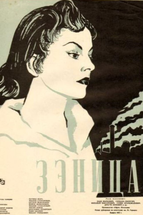 Zenica (1957) movie poster