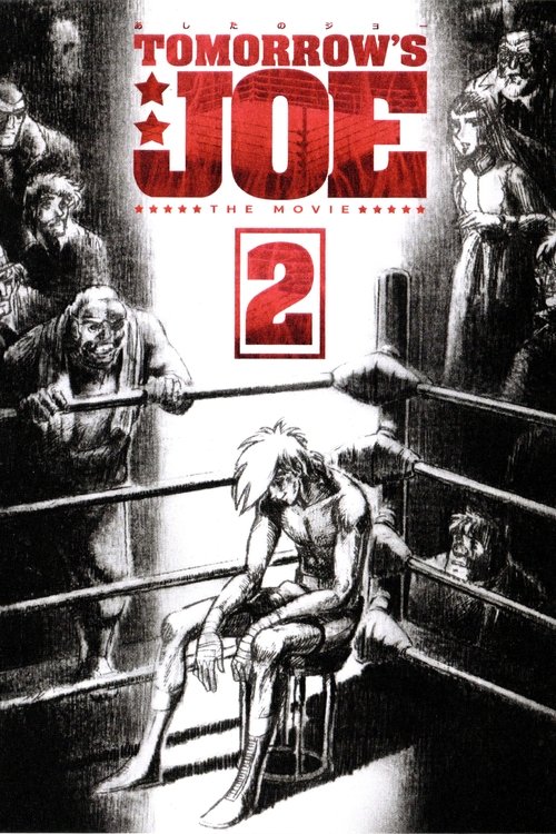 Tomorrow's Joe 2: The Movie (1981) movie poster