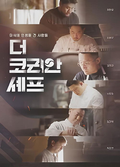 The Korean Chef (2026) TV show poster