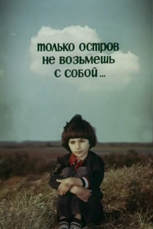 You Can't Take an Island with You (1980) movie poster