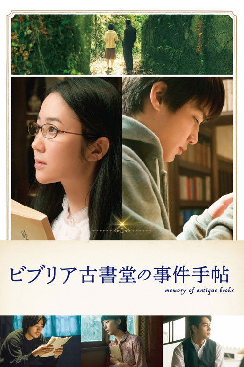 The Antique (2018) movie poster