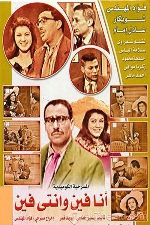 Where I am and where are you? (1965) movie poster