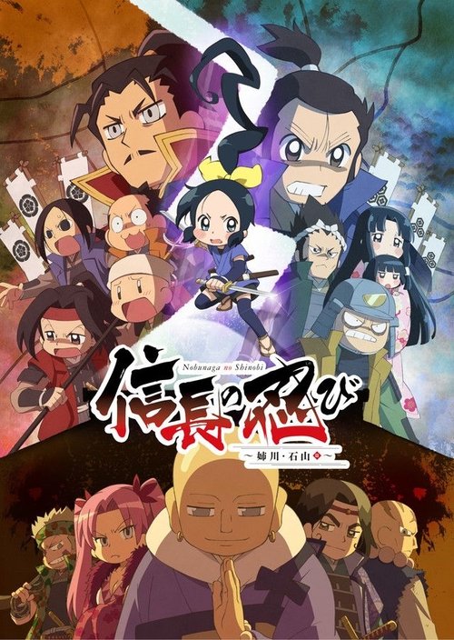 Ninja Girl & Samurai Master (2016) TV show poster