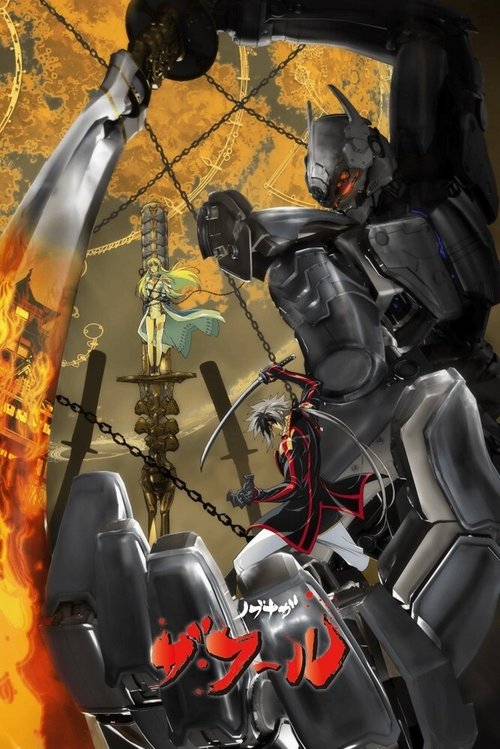 Nobunaga the Fool (2014) TV show poster
