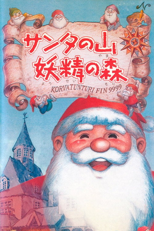 Santa's Mountain Fairy Forest (1996) TV show poster
