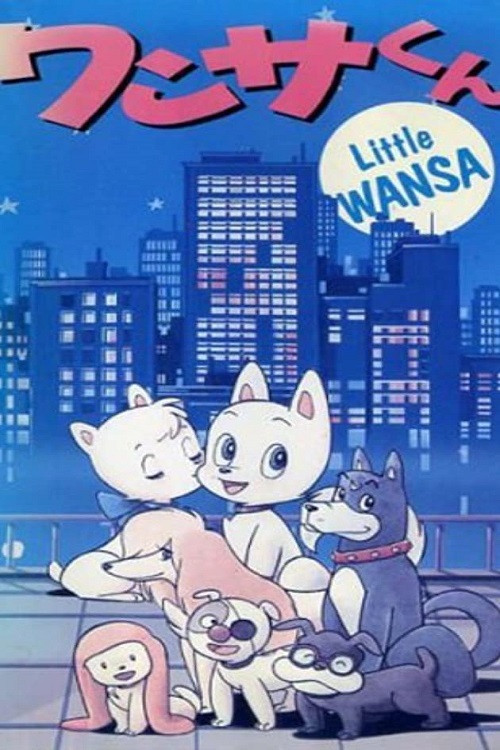 Little Wansa (1989) movie poster