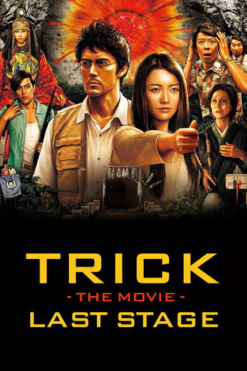 Trick the Movie: Last Stage (2014) movie poster