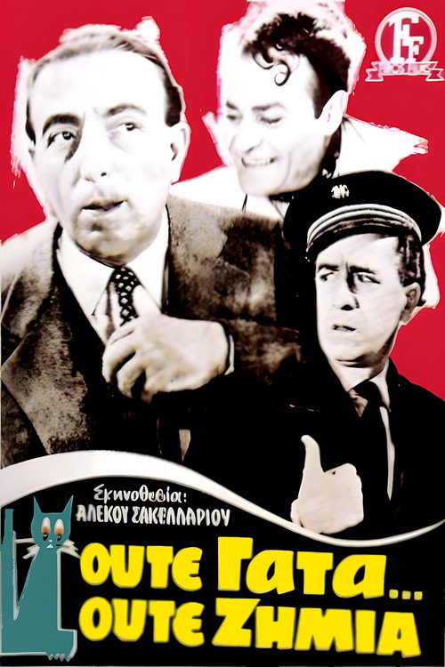No Harm's Done (1955) movie poster
