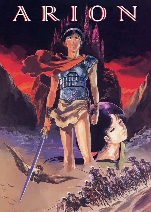 Arion (1986) movie poster