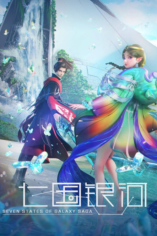 Seven States of Galaxy Saga TV show poster