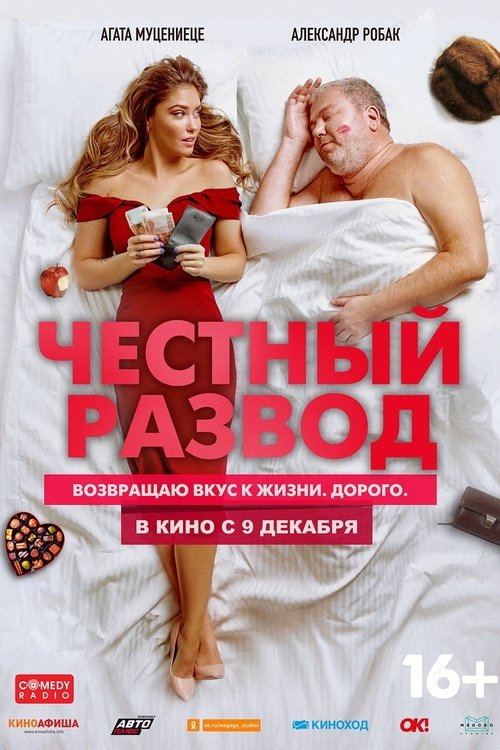 Honest Divorce (2021) movie poster