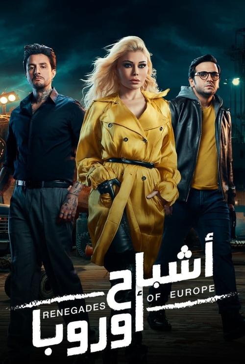 Renegades of Europe (2022) movie poster
