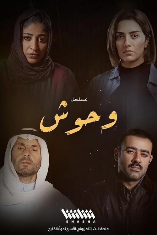 Monsters (2025) TV show poster