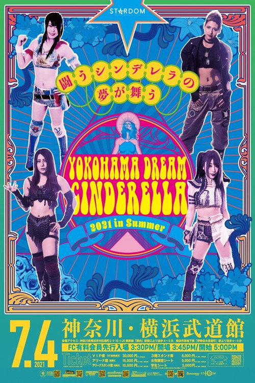 Stardom Yokohama Dream Cinderella 2021 in Summer (2021) movie poster