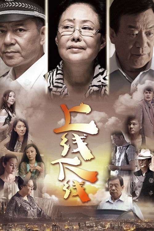 The Temptation Of Happiness (2014) TV show poster