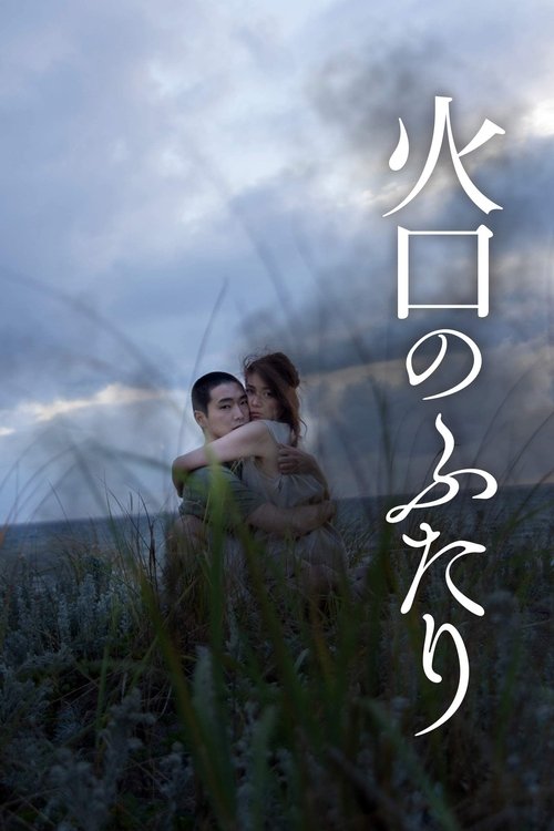 It Feels So Good (2019) movie poster