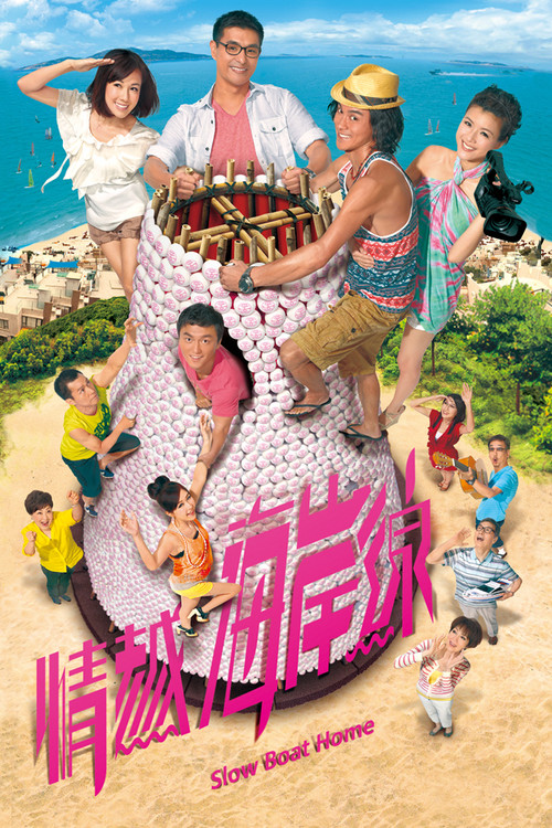 Slow Boat Home (2013) TV show poster