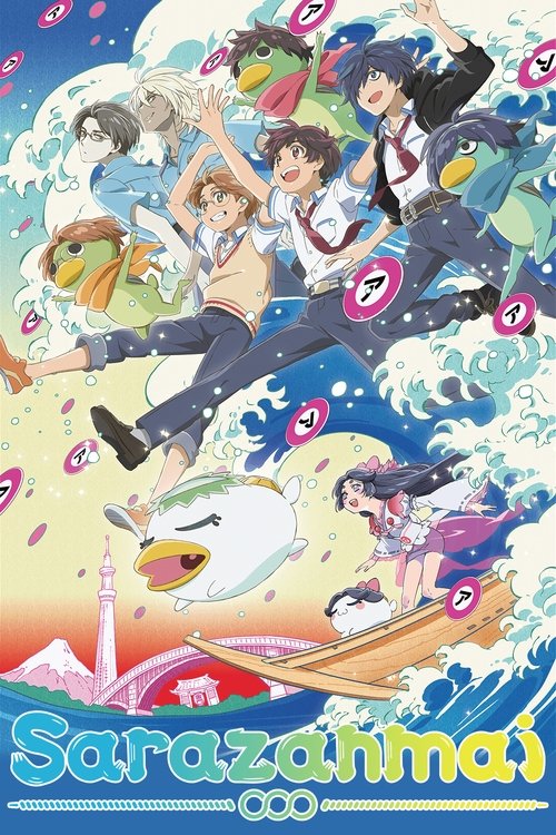 Sarazanmai (2019) TV show poster