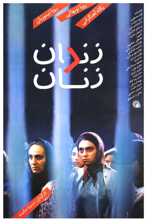 Women's Prison (2002) movie poster