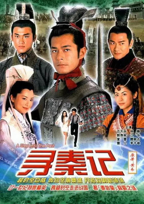 A Step Into The Past (2001) TV show poster