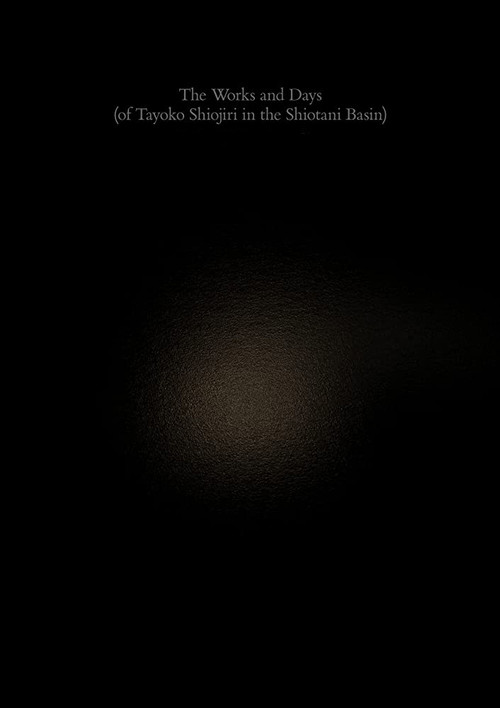 The Works and Days (of Tayoko Shiojiri in the Shiotani Basin) (2022) movie poster