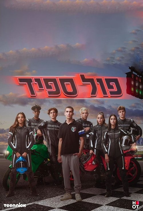 Full Speed (2023) TV show poster