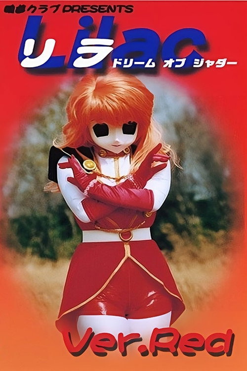 Red Lilac - Dream of Shudder (2001) movie poster