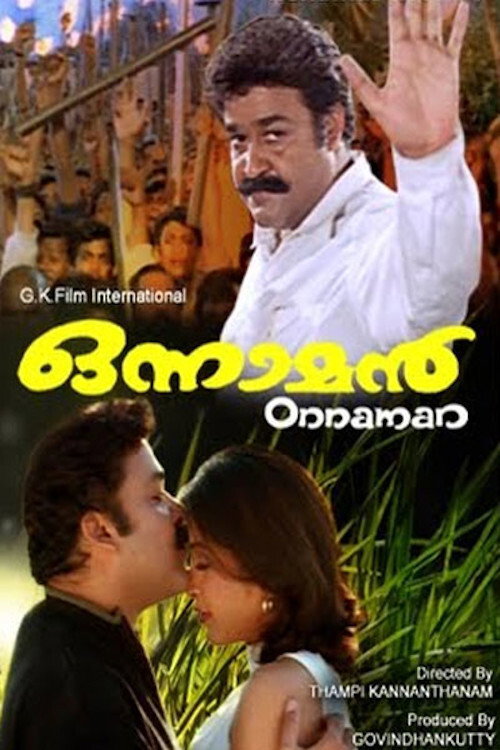 Onnaman (2002) movie poster