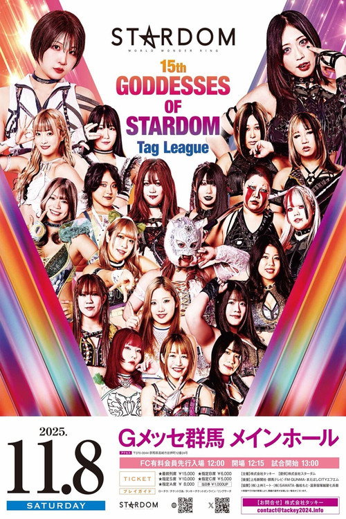 Stardom 15th Goddesses of Stardom Tag League in Takasaki (2025) movie poster