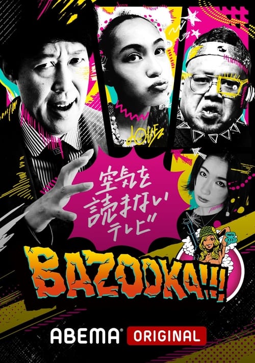 BAZOOKA!!! (2011) TV show poster