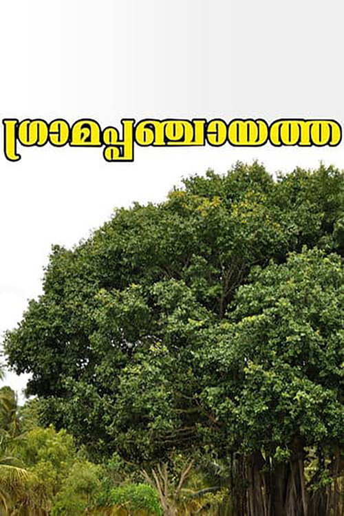 Gramapanchayath (1998) movie poster
