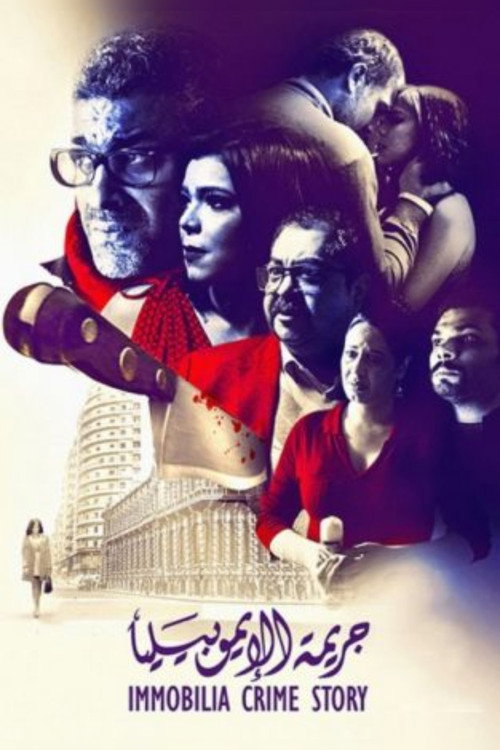 Immobilia Crime Story (2019) movie poster