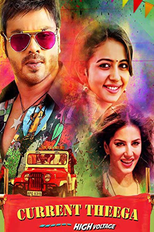 Current Theega (2014) movie poster