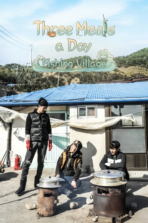 Three Meals a Day: Fishing Village (2015) TV show poster