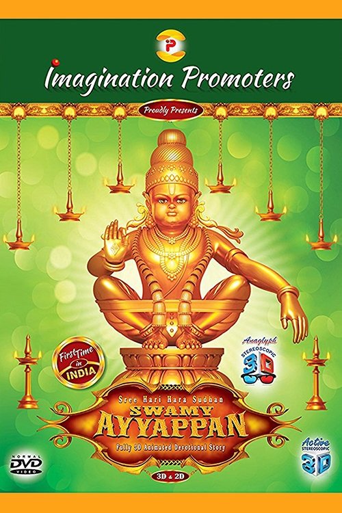 Sree Hari Hara Sudhan Swami Ayyappan (2017) movie poster