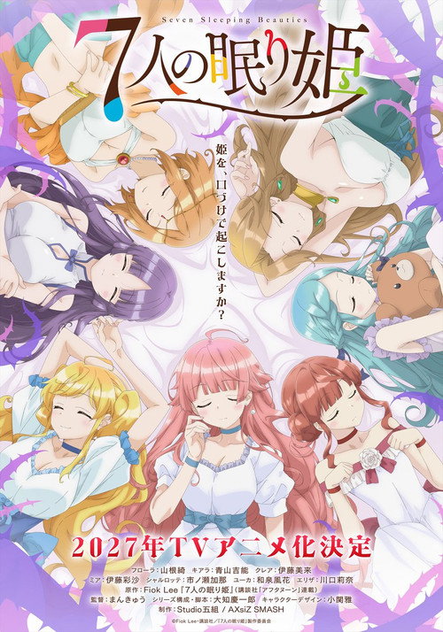 Seven Sleeping Beauties TV show poster