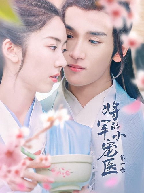 Just Want to Pamper You (2021) TV show poster