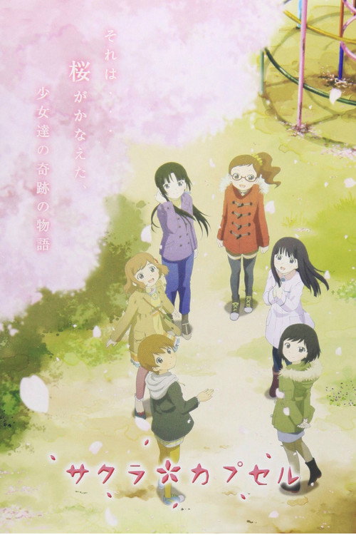Sakura Capsule (2014) movie poster