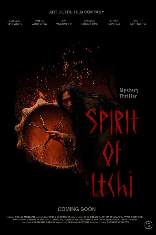 Spirit of Itchi (2020) movie poster