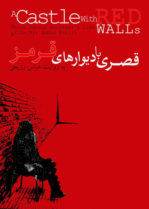 A castle with red walls (2019) movie poster