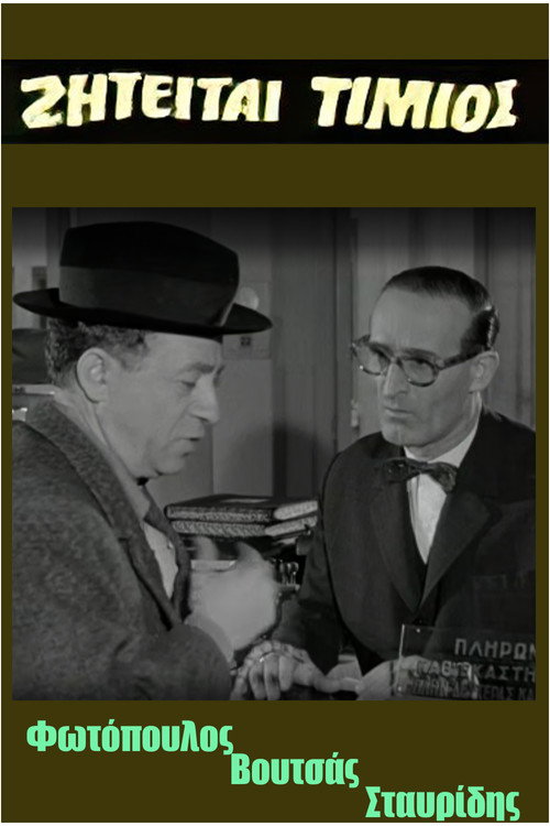 Wanted honest (1963) movie poster