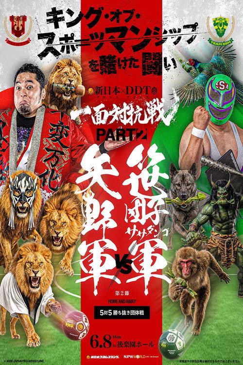NJPW Vs. DDT: Toru Yano vs. Super Sasadango Machine, Part 2 (2026) movie poster